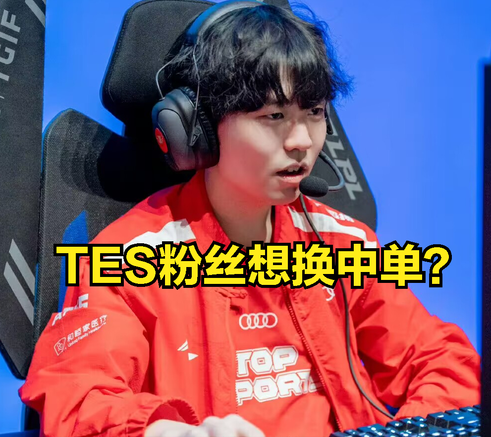 雷火电竞-包含Ming回归赛场，高光表现首场状态亮眼，TES观众沸腾！的词条